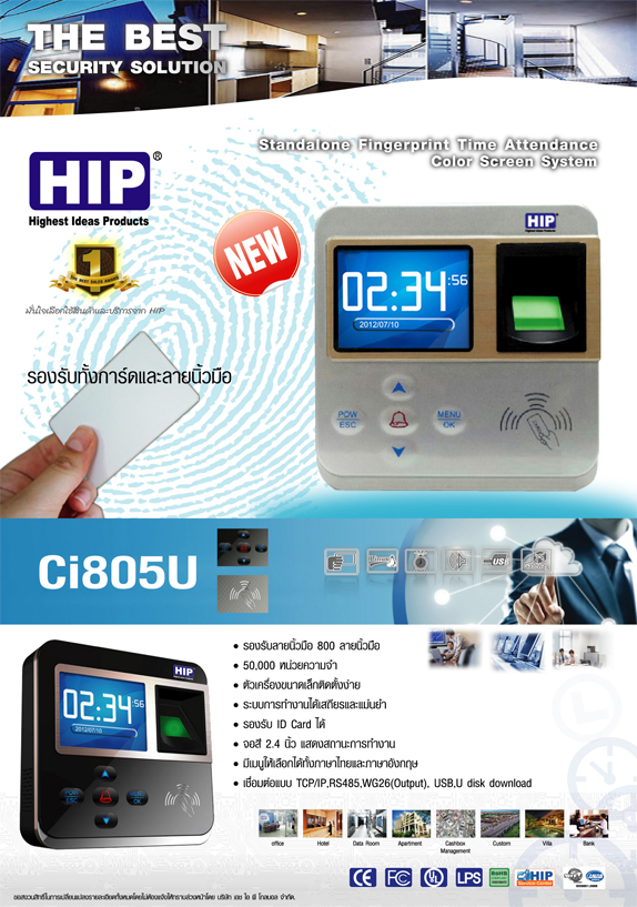 Ci805u Fingerprint